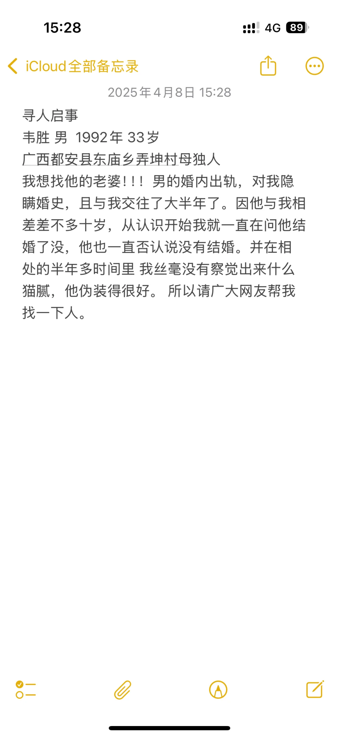 手撕渣男，我想找他的佬婆