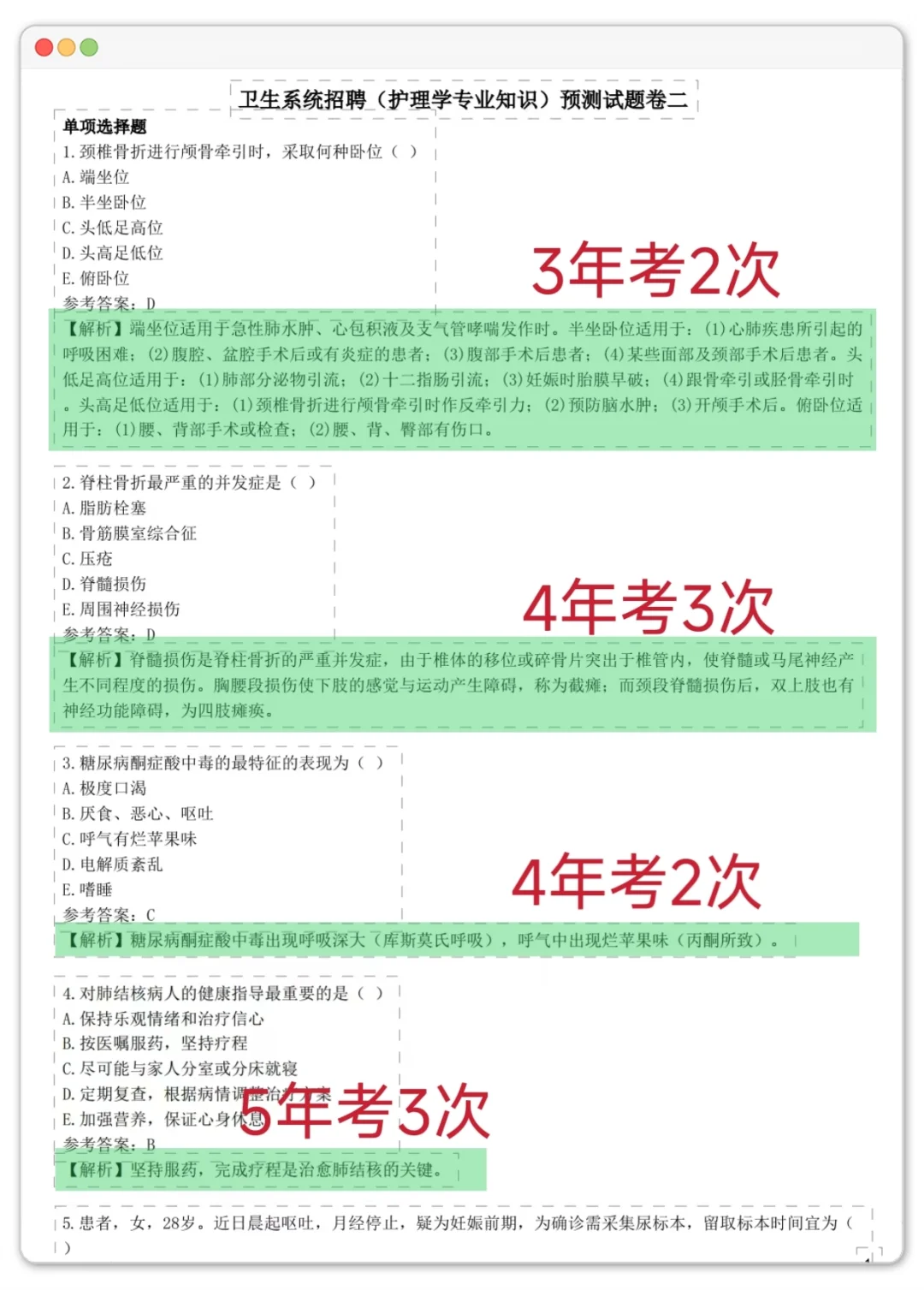恶心了，刚报完名，又临时新增考试通知啊