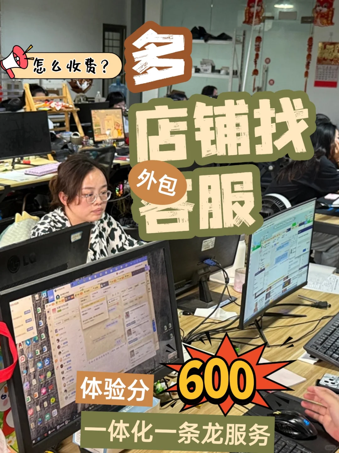 拼多多多店铺找客服外包?省💰攻略在这