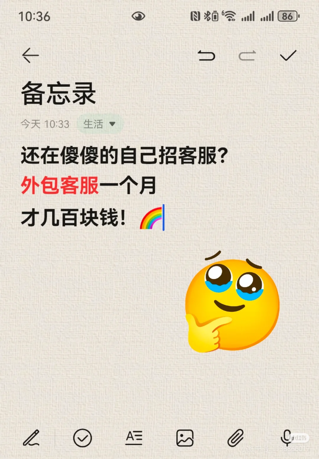 还在傻傻的自己招客服?外包客服才几百!