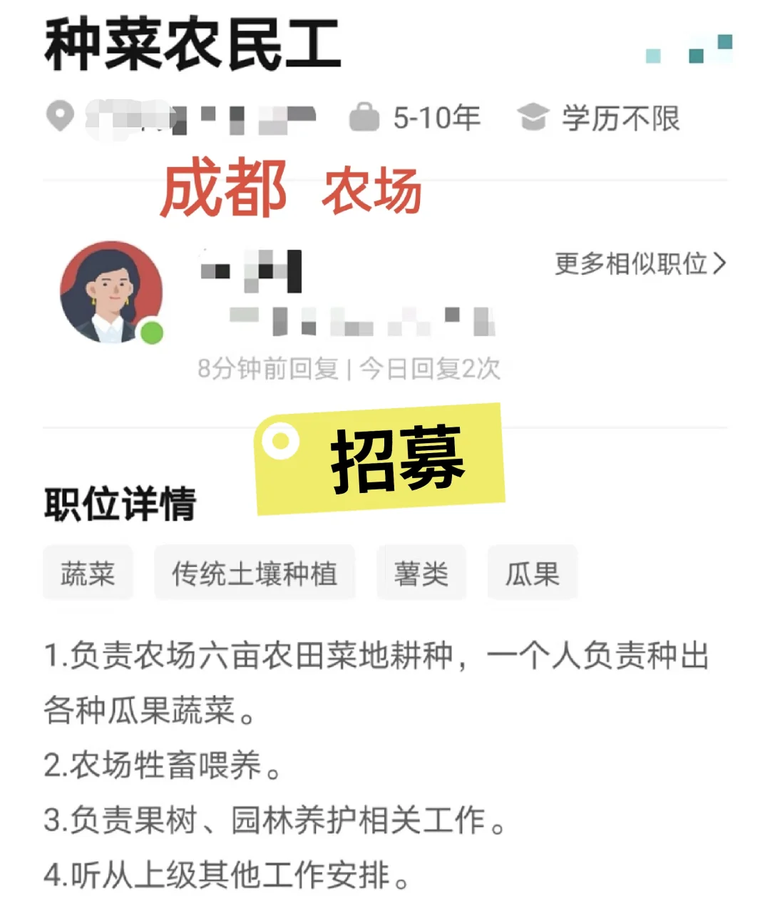 新农人的机会来啦！悄悄看 招募100位