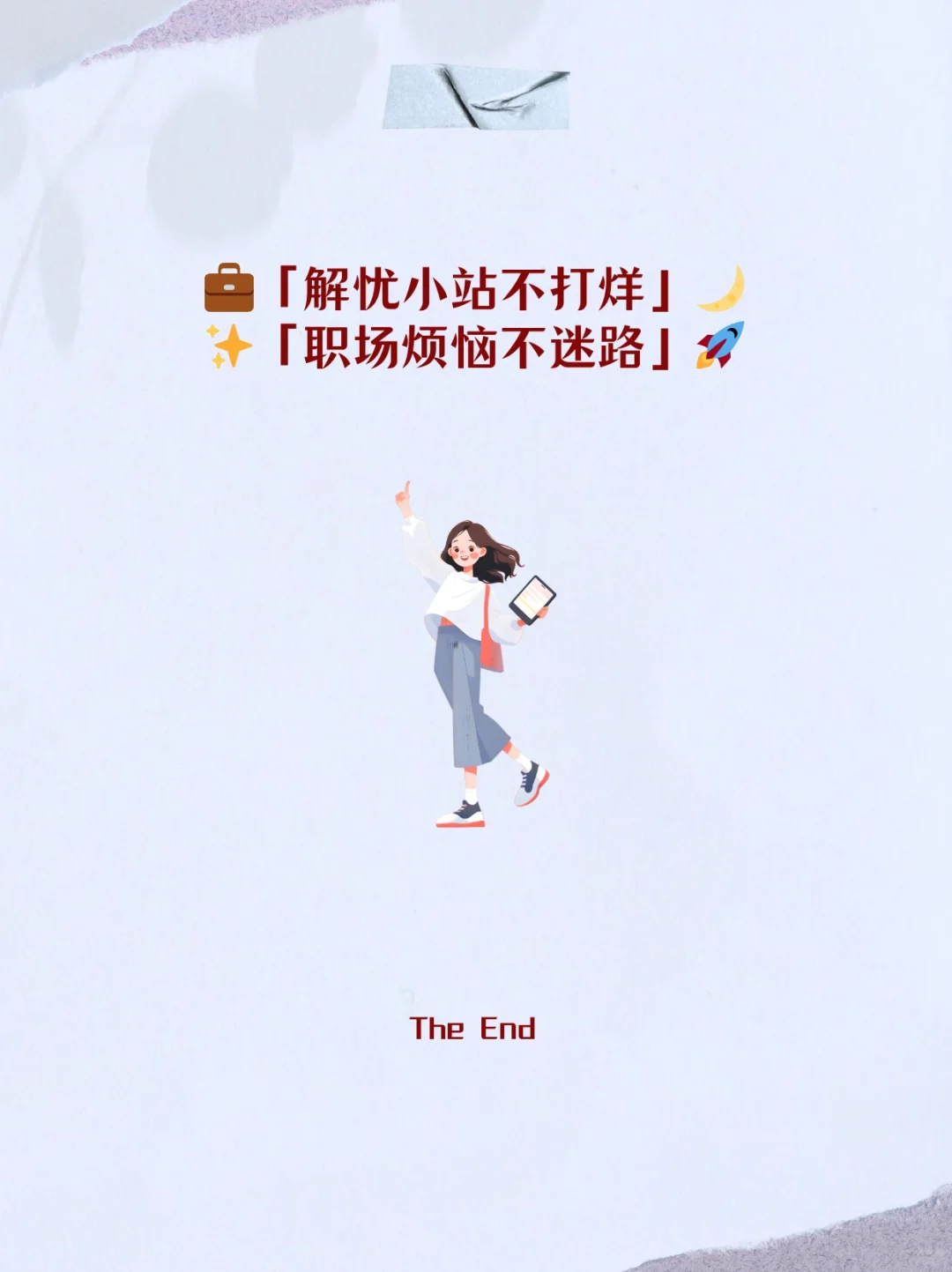 领导同事觉得HR很清闲没产出，含泪整理👆