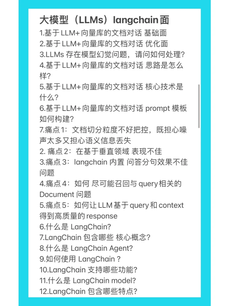 25家公司大模型岗位面试汇总，卷出新高度！