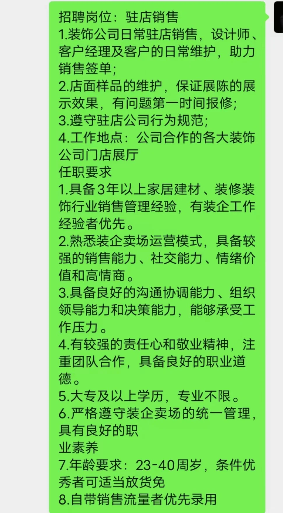 天津招聘好难啊！欢迎自荐推荐