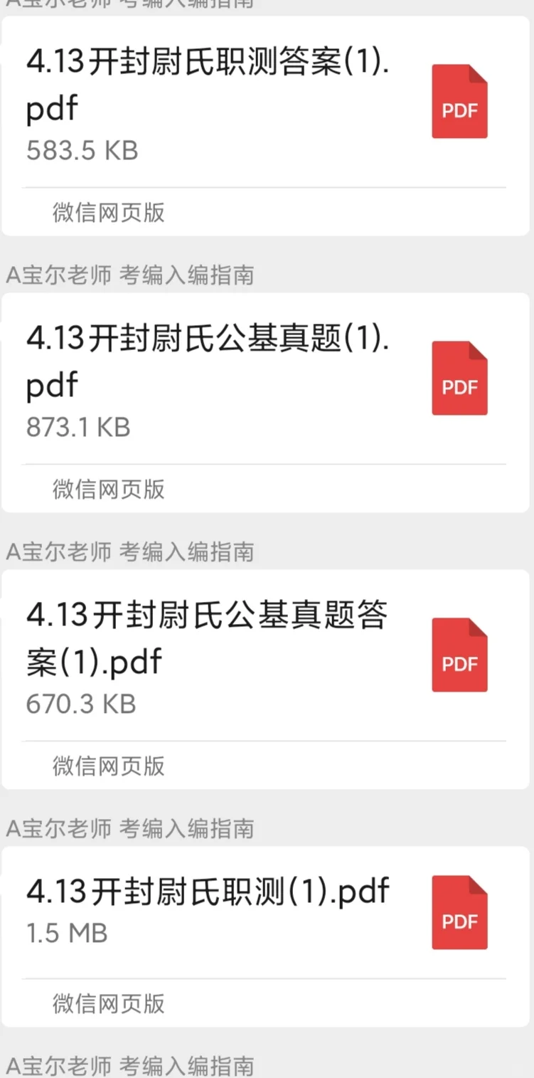 尉氏县事业单位，速领
