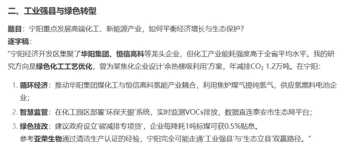 泰安宁阳人才引进预测题🔥结合宁阳市情