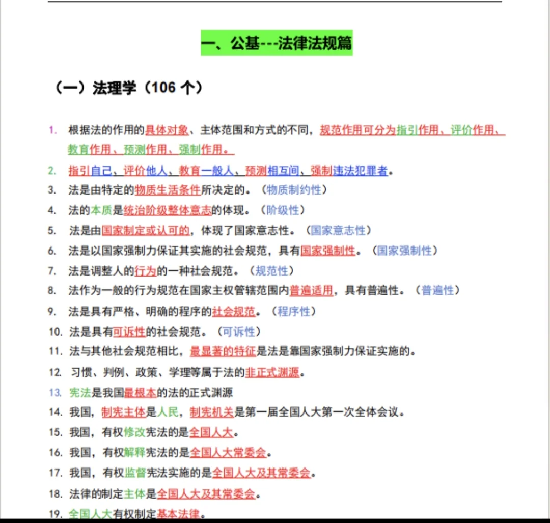 临汾吉县公开招聘18名司法协理员!