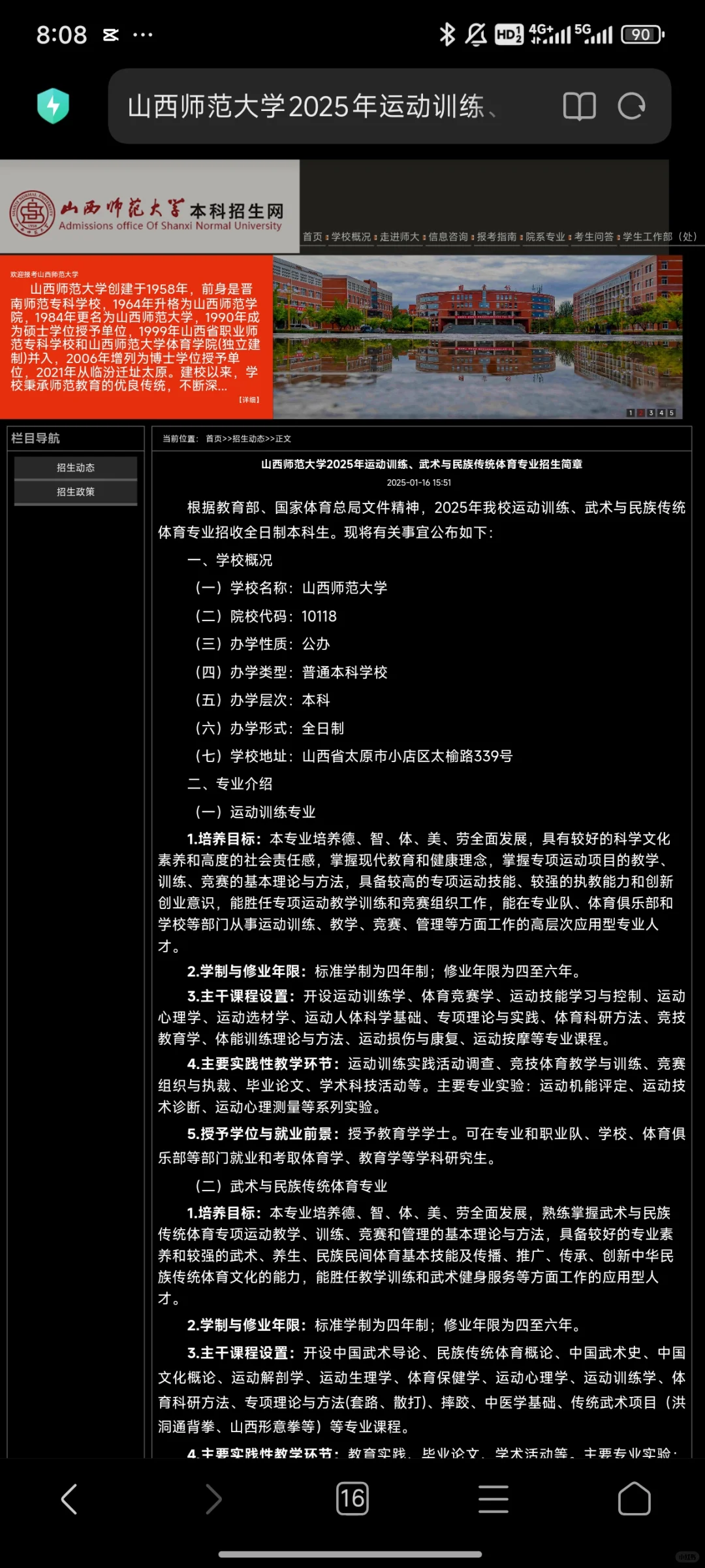 Cubal举办和刘铁教练会给师大带来什么
