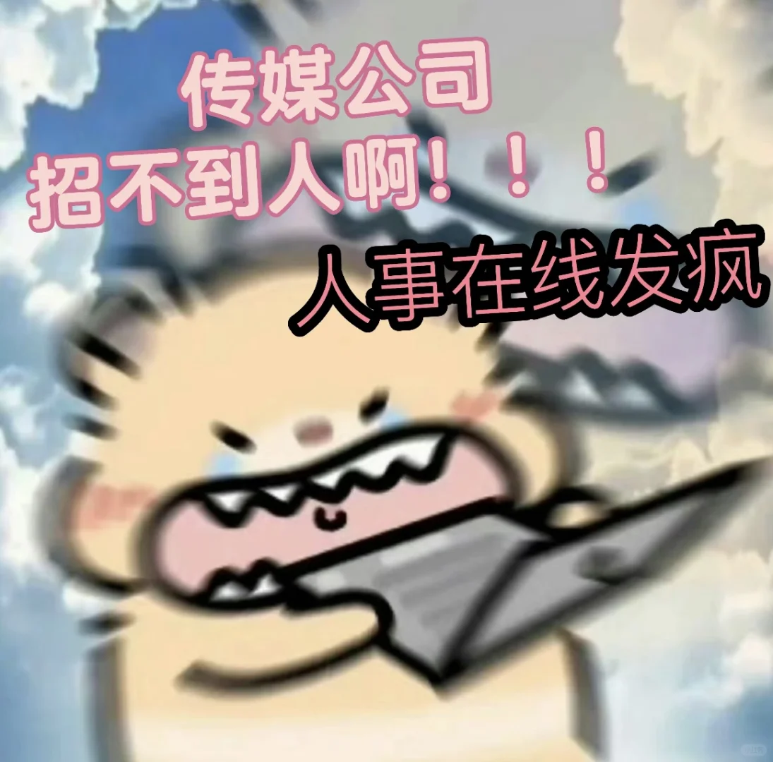 招聘啦招聘啦 感兴趣的可以私信！