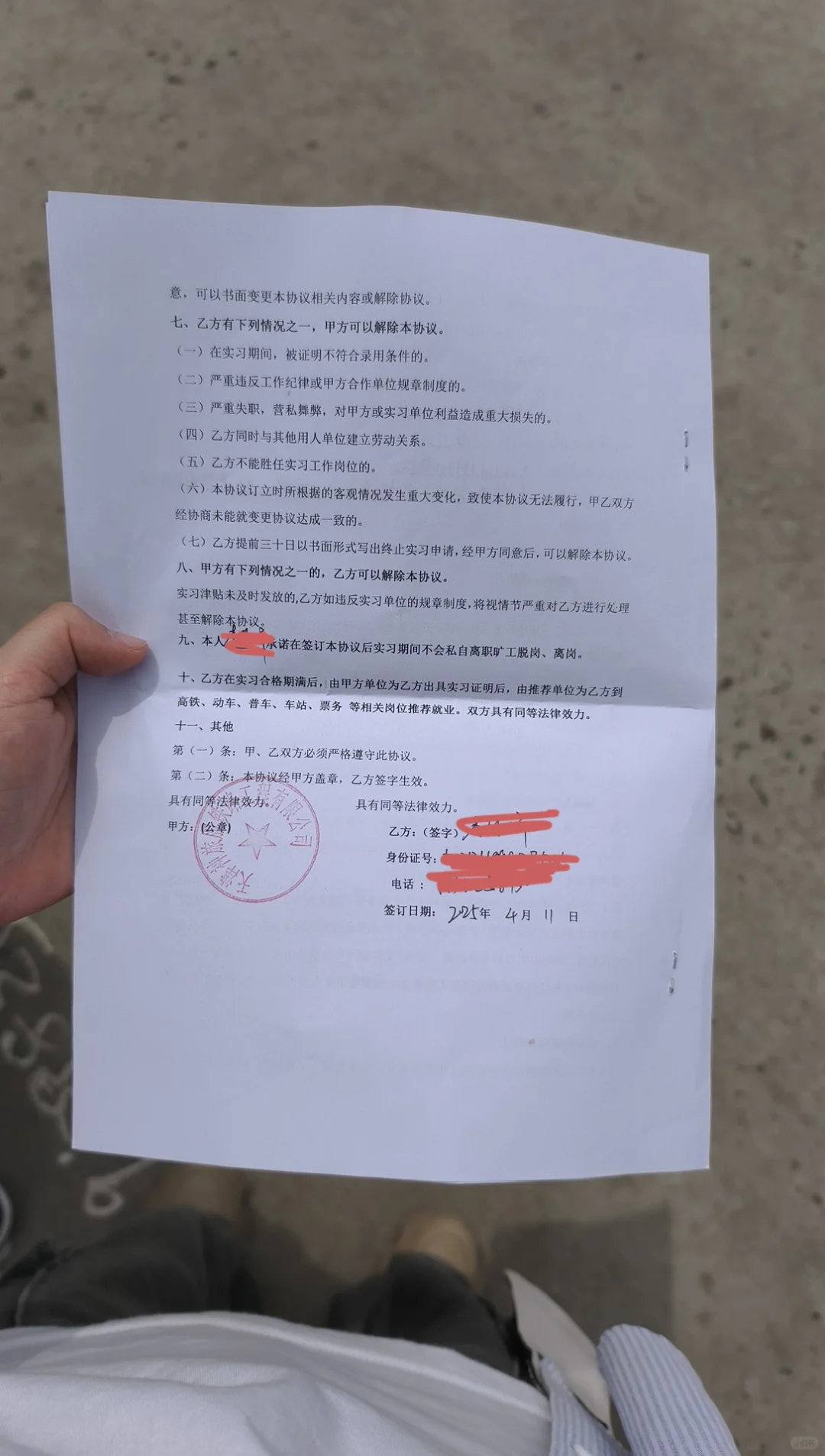 借岗实习都是骗子！！！！！