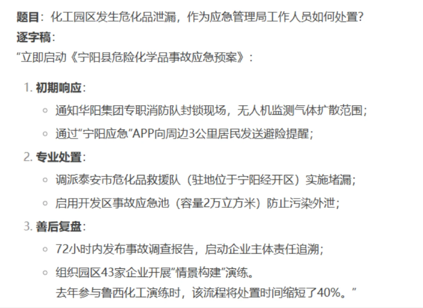 泰安宁阳人才引进预测题🔥结合宁阳市情