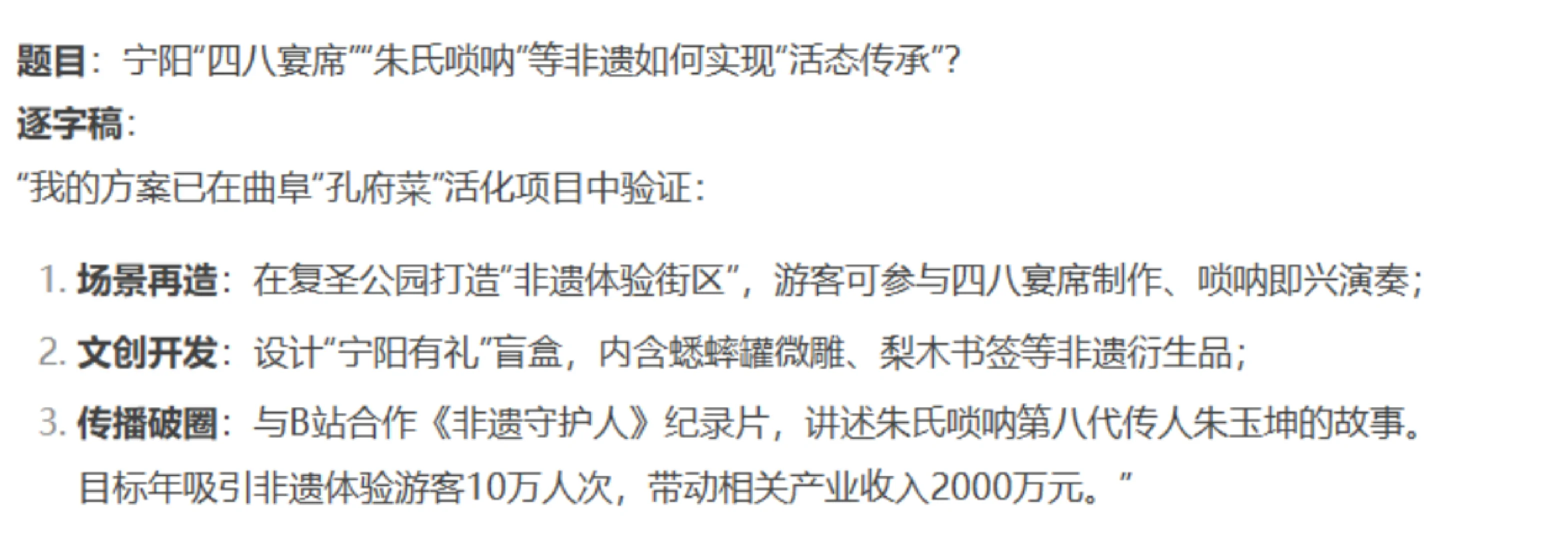 泰安宁阳人才引进预测题🔥结合宁阳市情