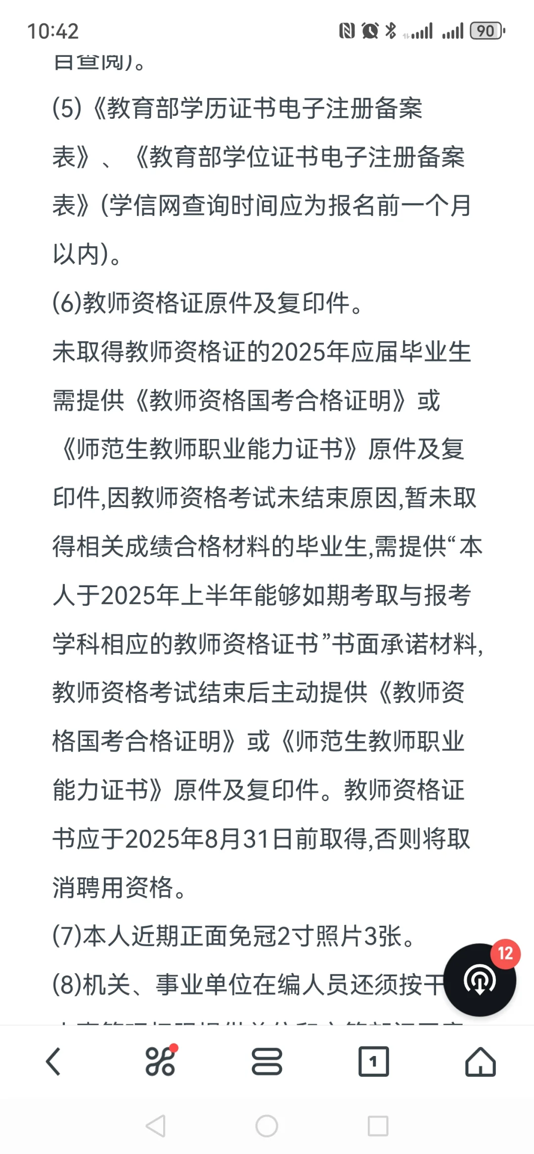 双鸭山市友谊县事业单位（教育类）公开招聘