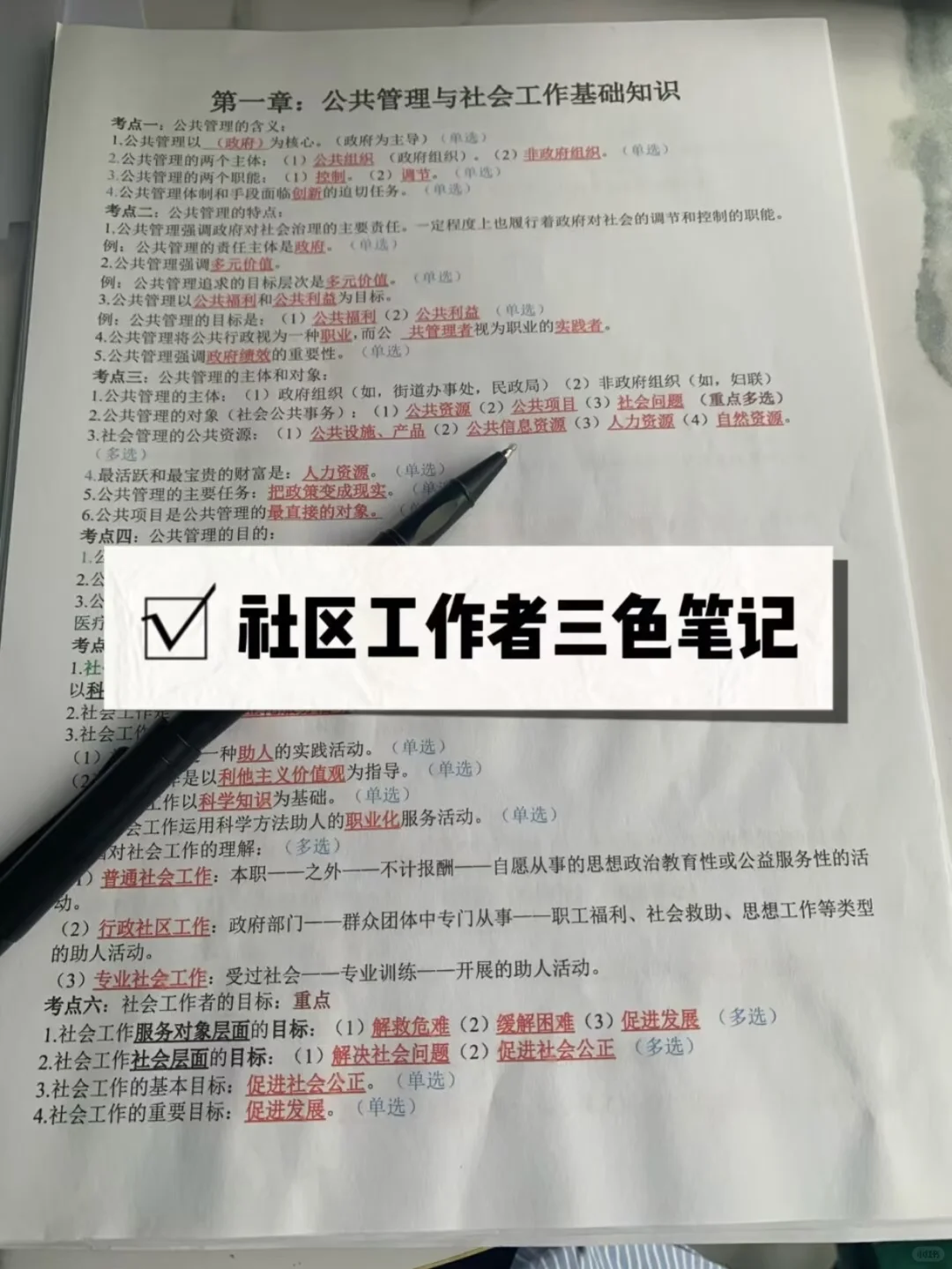 25陕西榆林市社区工作者，姐瞬间不急了！