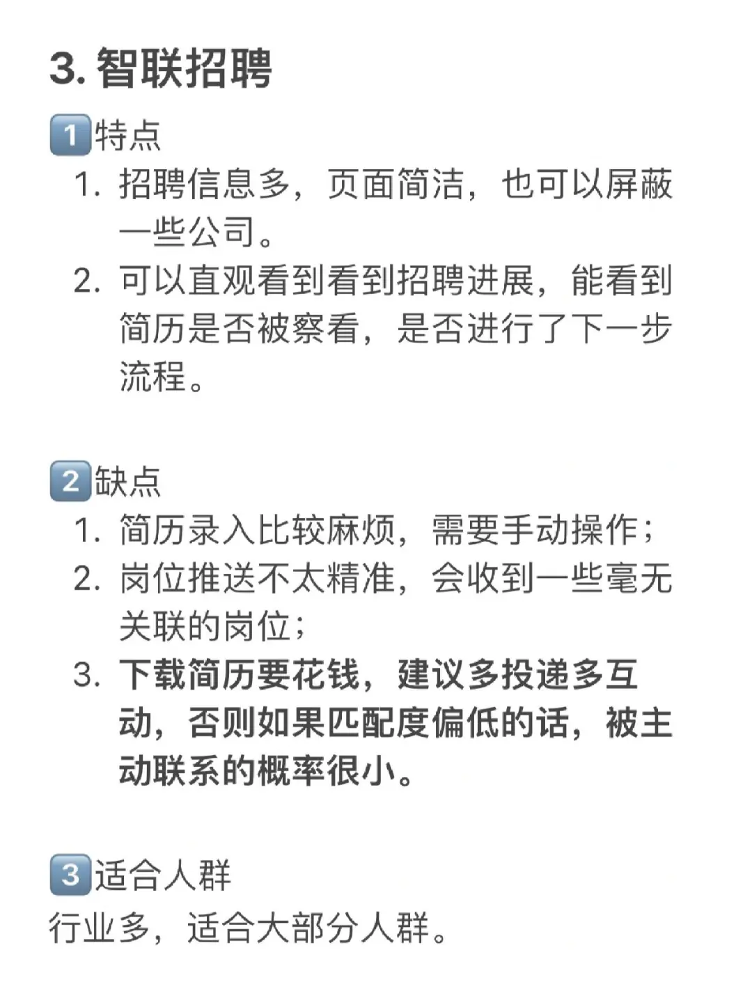 真心给金三银四找工作的你一些建议【渠道】