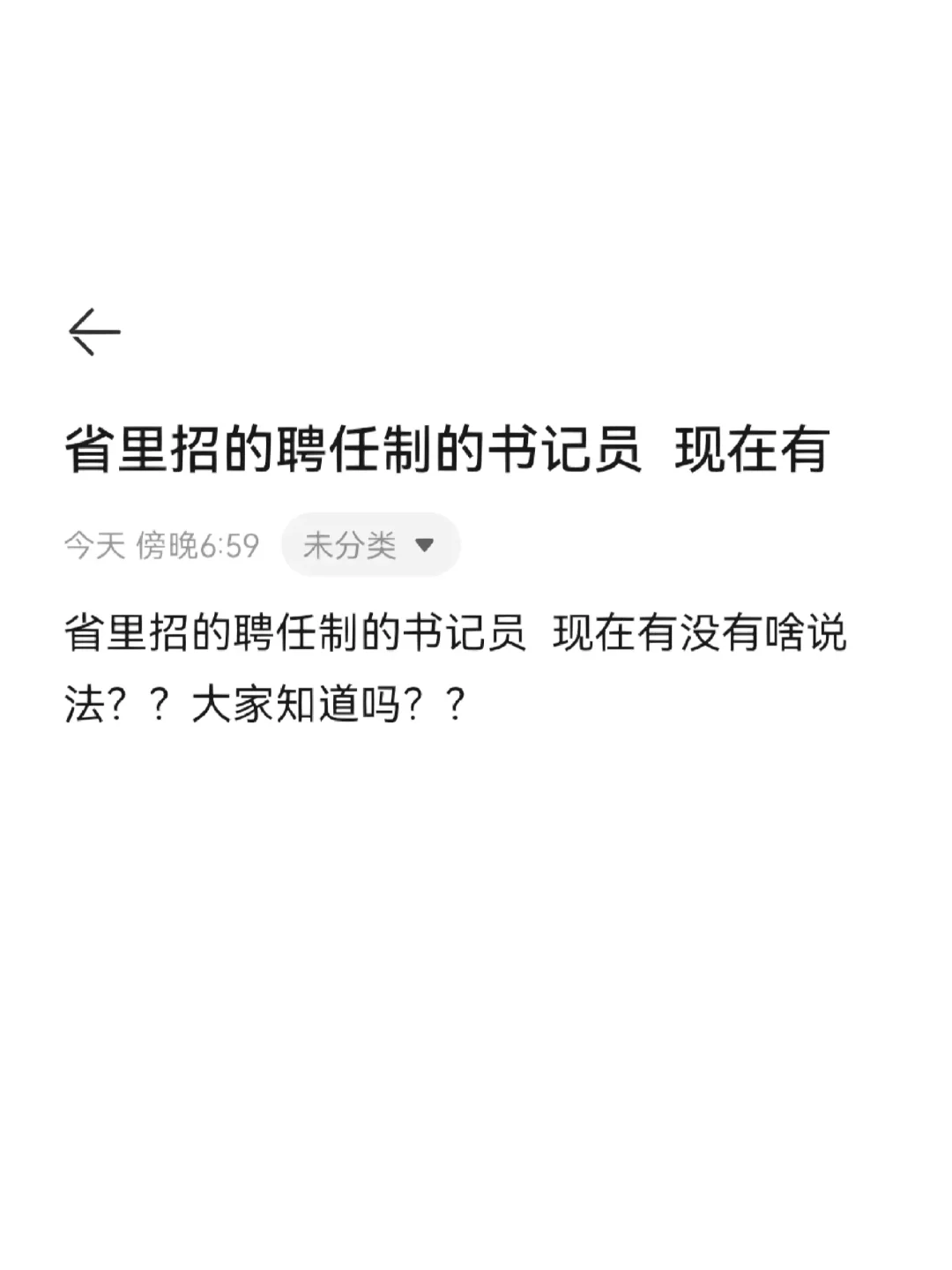 聘任制书记员懂得来！