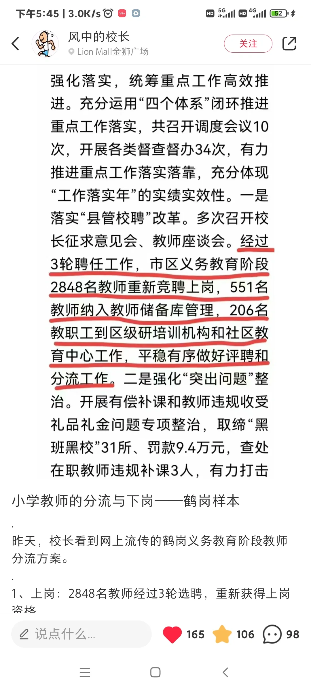 大趋势就是顺势而为，没有哪口饭是轻松的