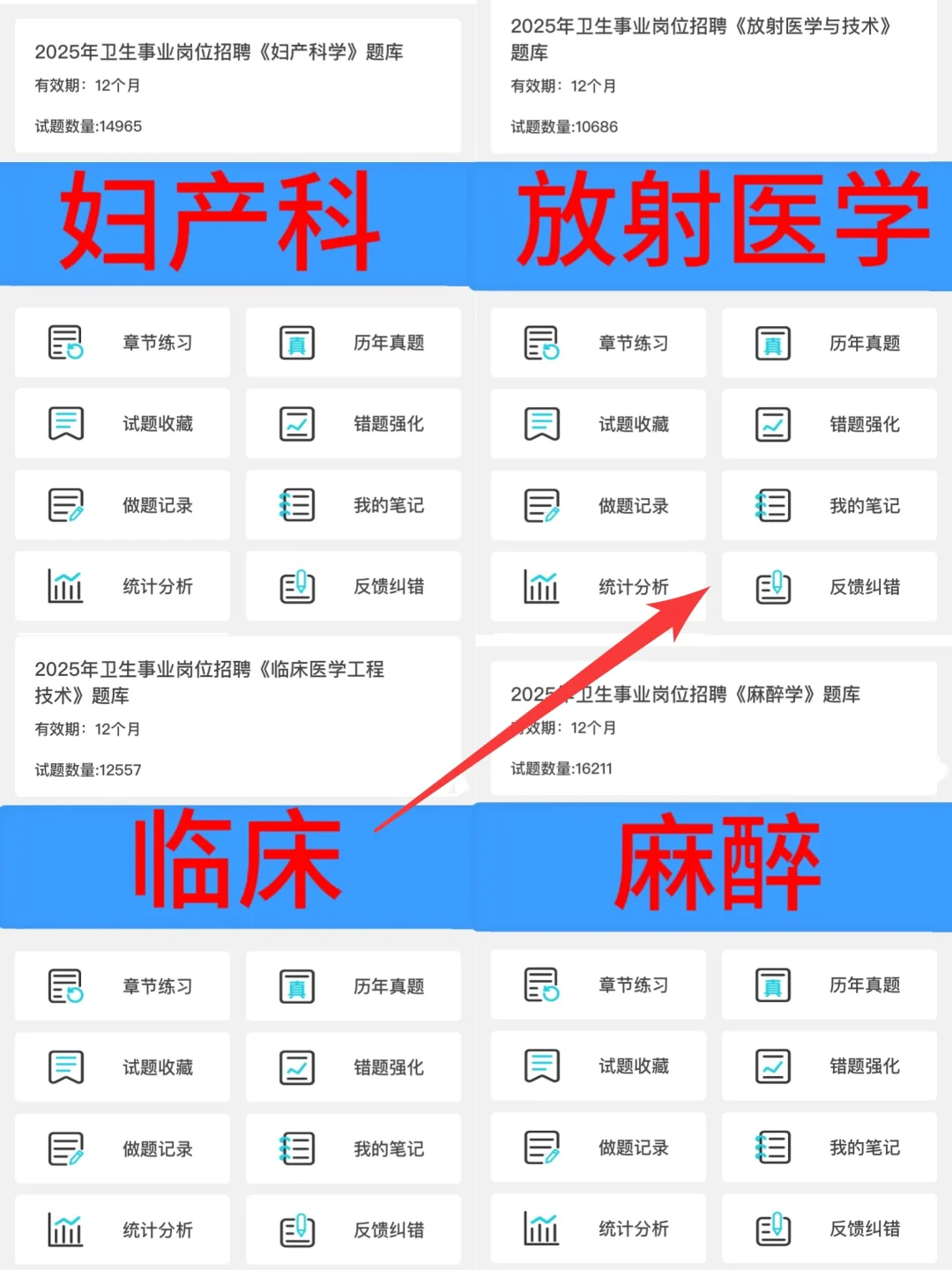 25年利辛县公立医疗机构招聘，来一个帮一个！