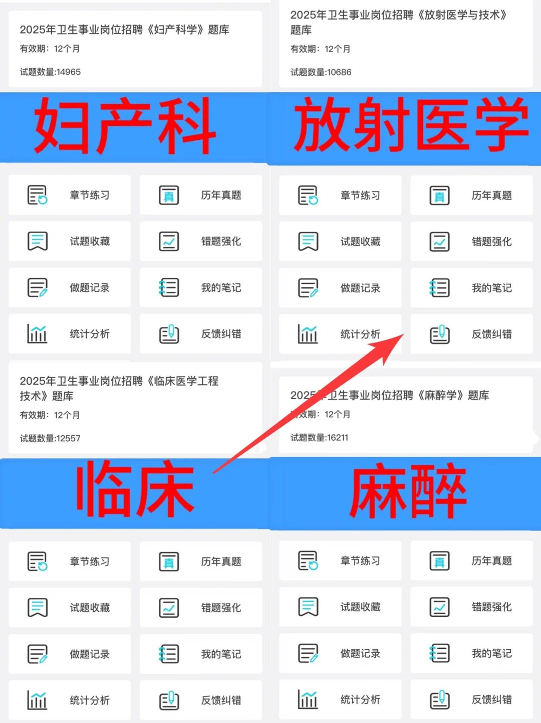 金华市金东区卫健委招聘，来一位帮一位！！