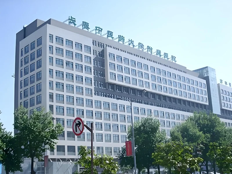 中医药大学附属医院(净月院区）