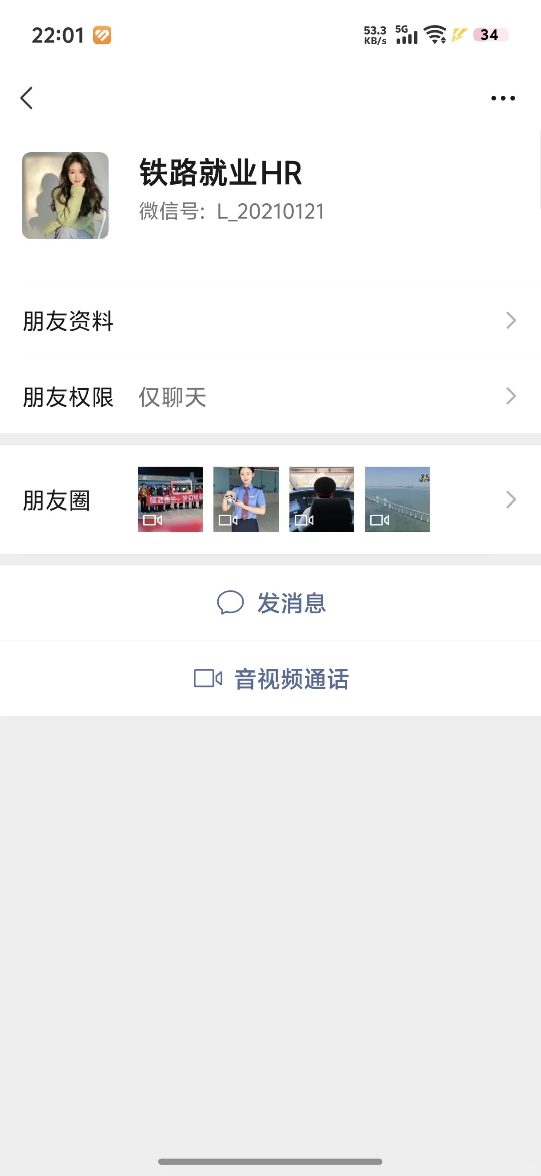 借岗实习都是骗子！！！！！