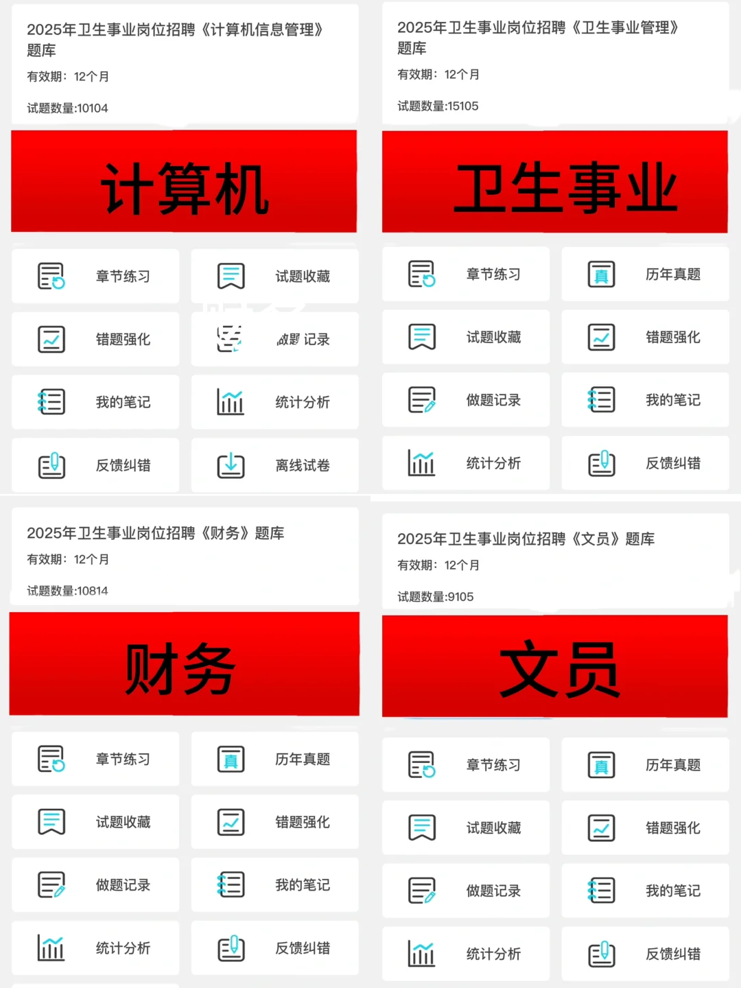 浙江青田县卫健系统，小道消息，快背！