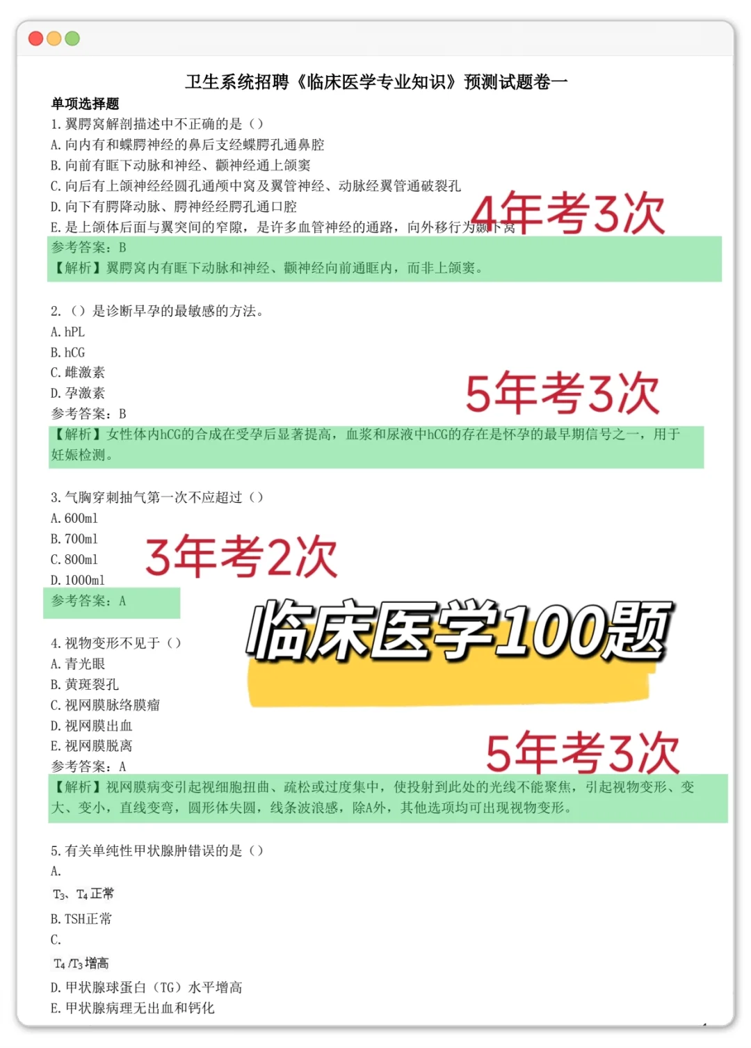 恶心了，刚报完名，又临时新增考试通知啊
