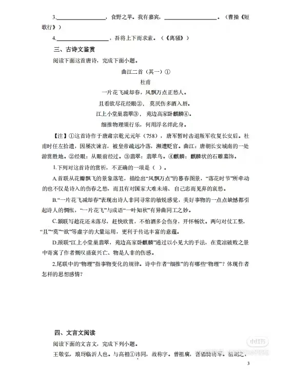 定了❗️4.20滨海县教招考试新变化从里抽❗