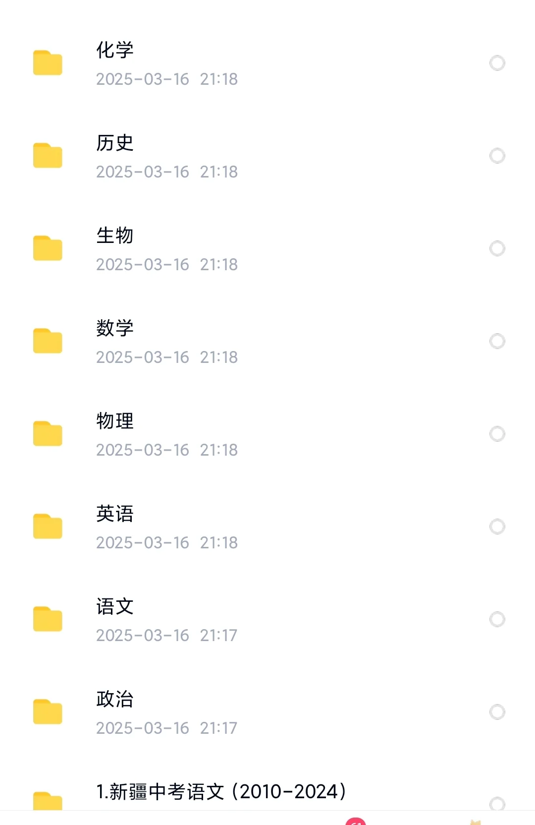 新疆教师招聘真题，有偿，也就收个奶茶费