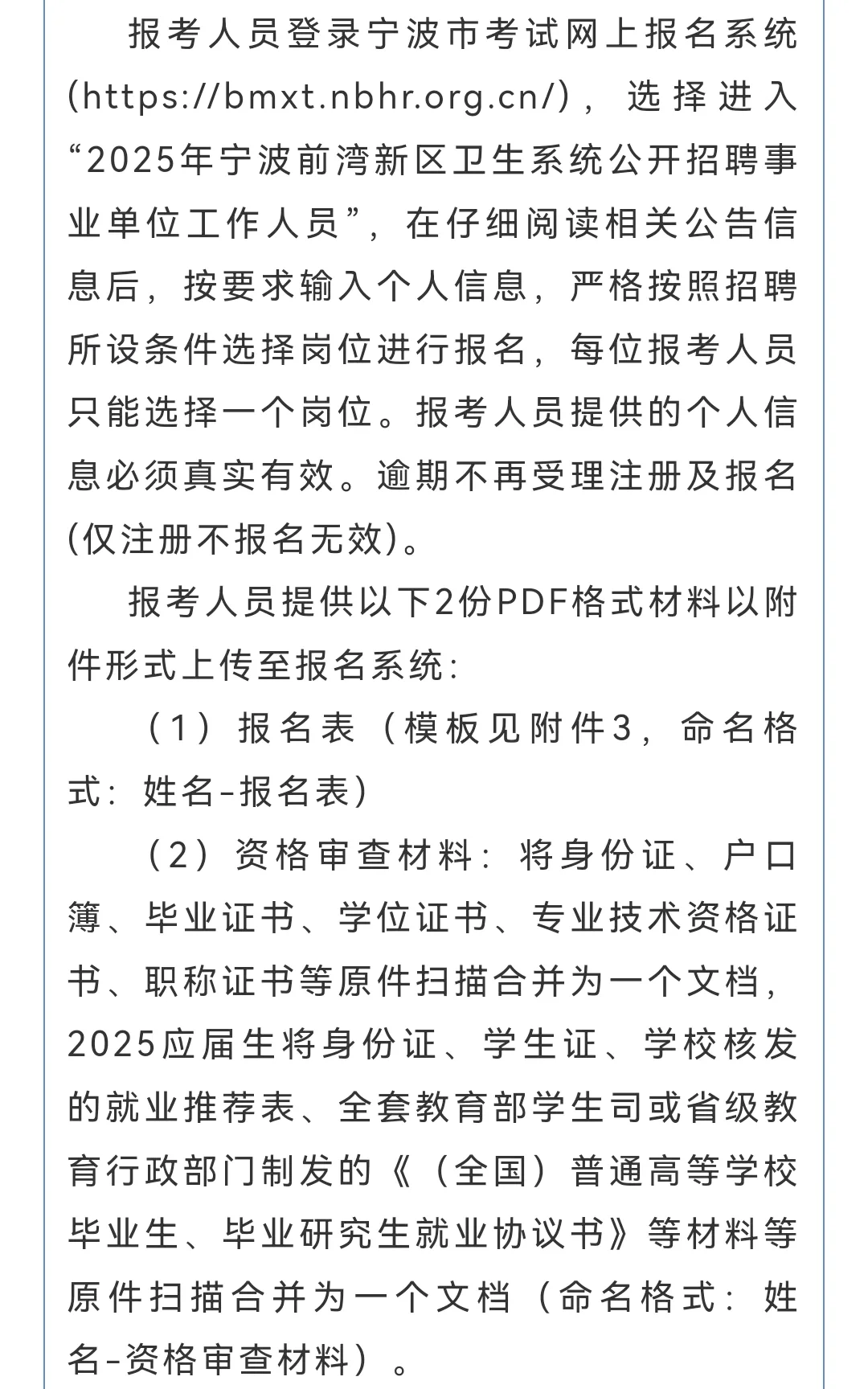 聘18名慈溪事业编工作者！