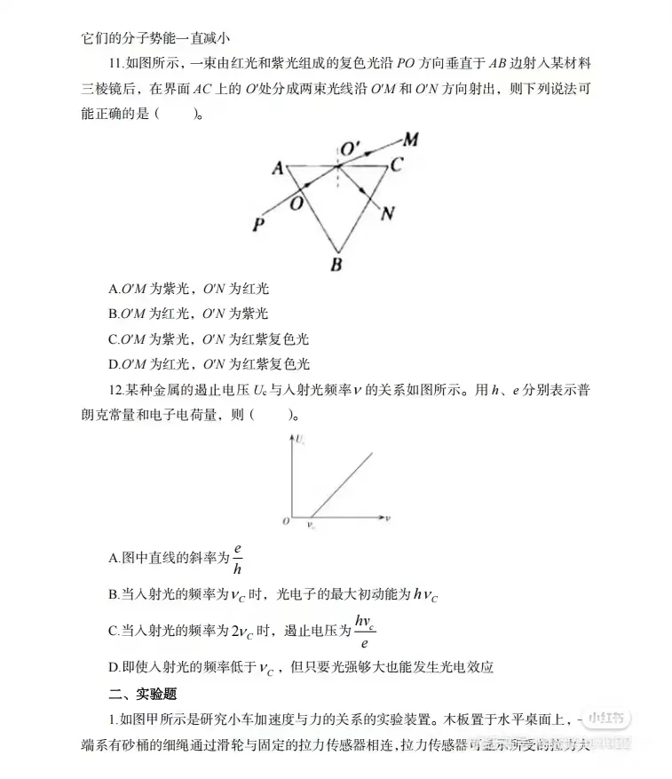 定了❗4.20滨海县教师编考试内容从里抽❗