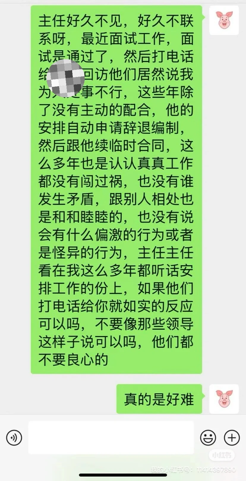 事业单位杀鸡给猴看