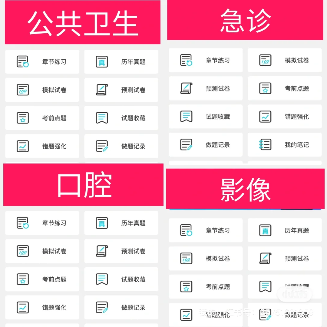 🔥🔥说下马鞍山市人民医院卫健委招聘的强度