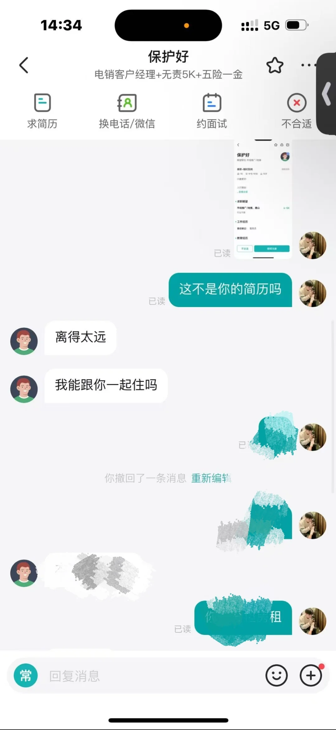 这聘招不了一点（33）
