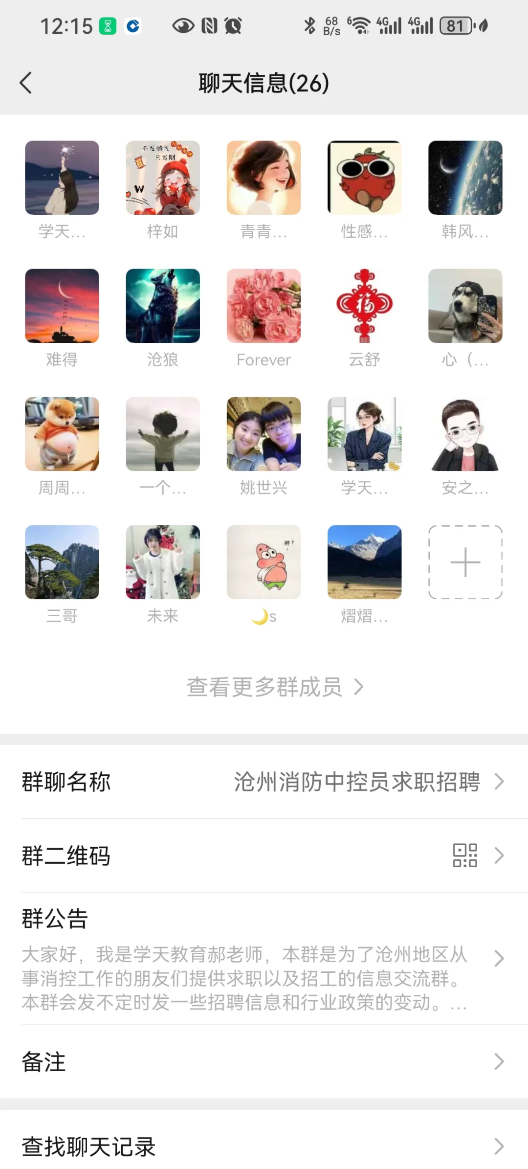 沧州找工作的来😁😁