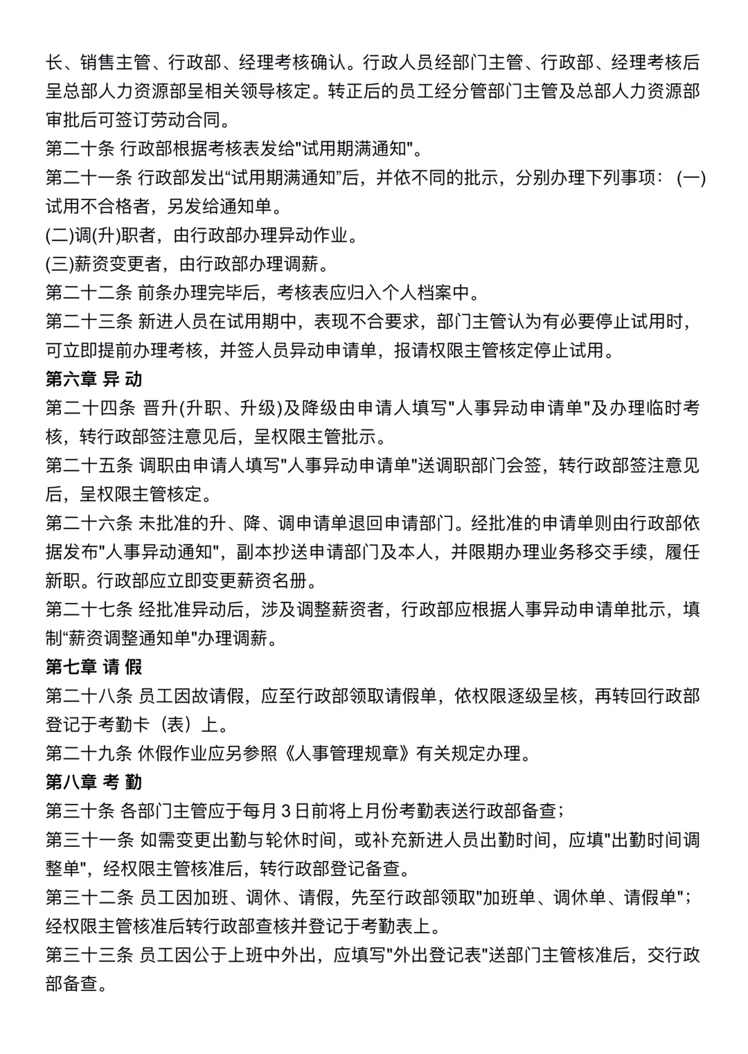🎯一张图说清行政工作｜行政≠打杂🙅🏻‍♀️