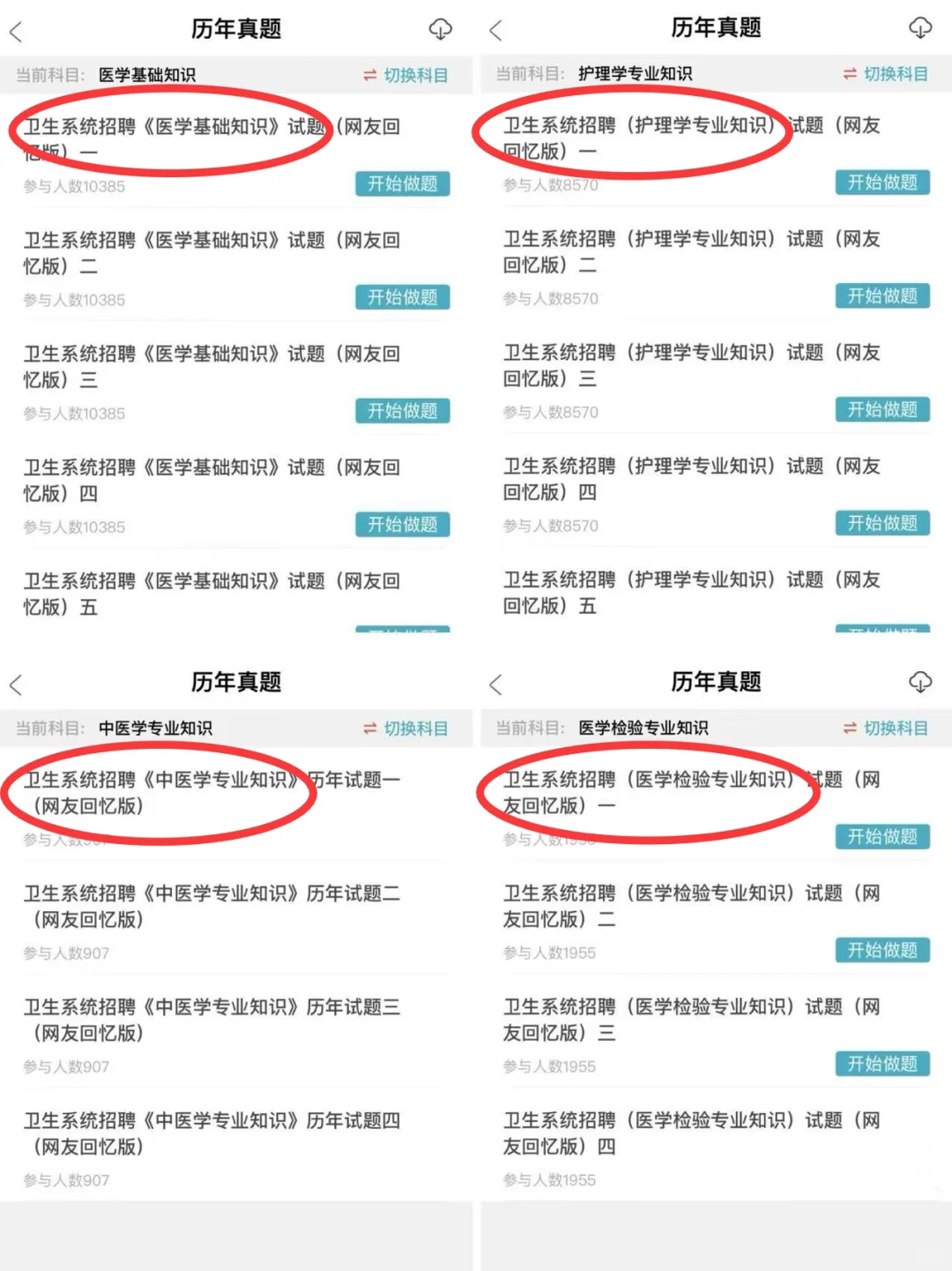 金华市金东区卫健委招聘，来一位帮一位！！