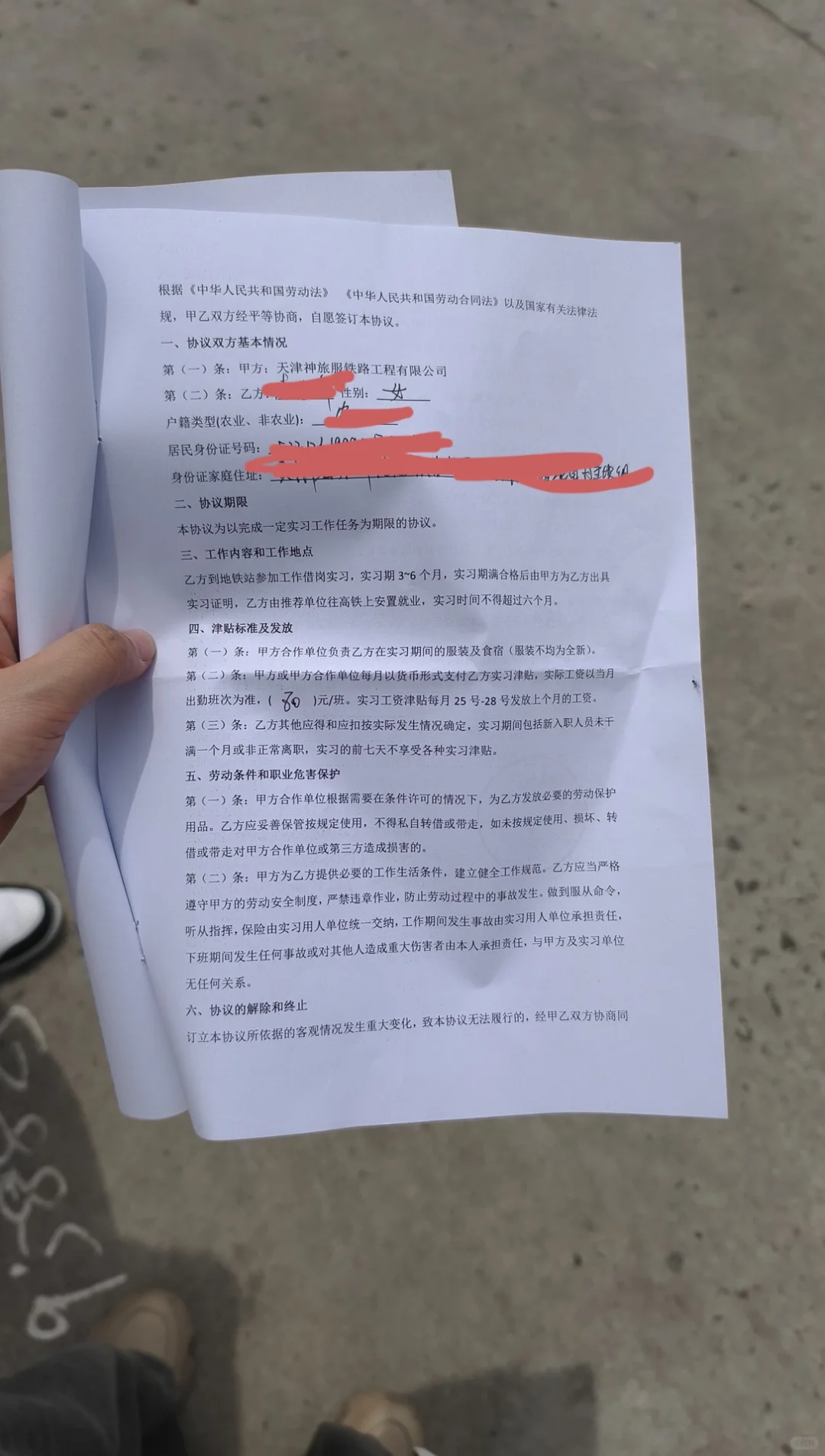 借岗实习都是骗子！！！！！