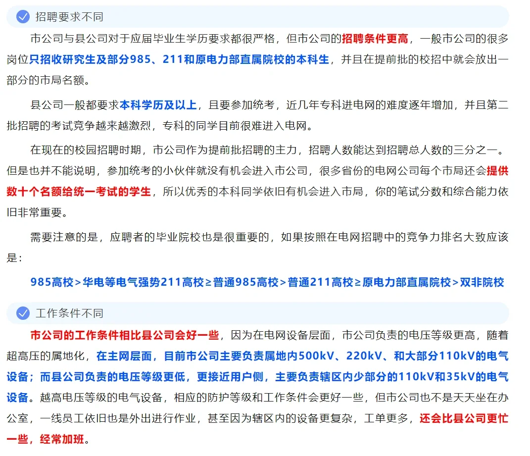 市局还是县局？