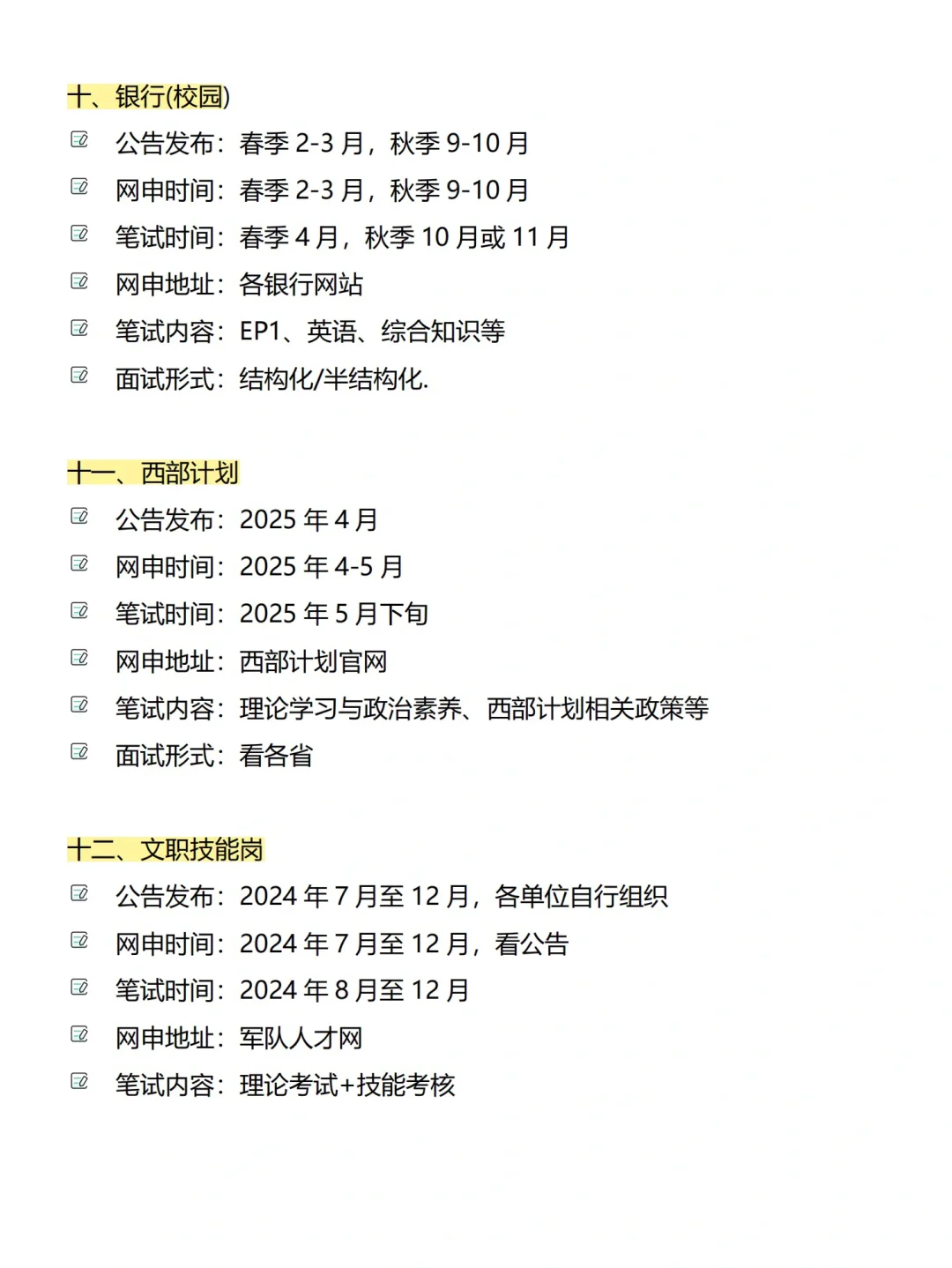 聪明的人已经开始河南巡考了