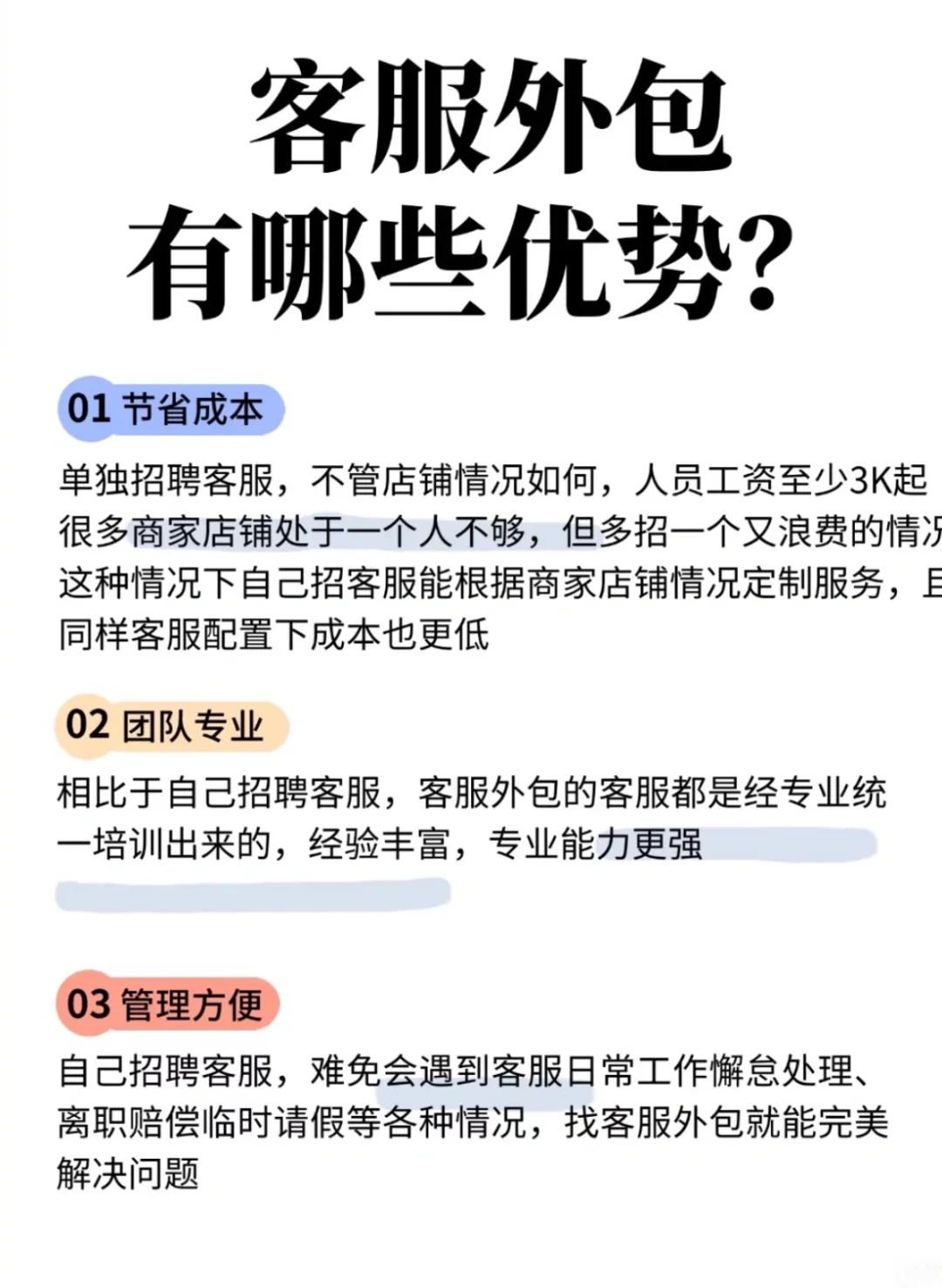 请不起客服团队？教你用外包实现躺平式经营！