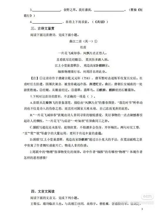 定了❗4.20滨海县教师编考试内容从里抽❗