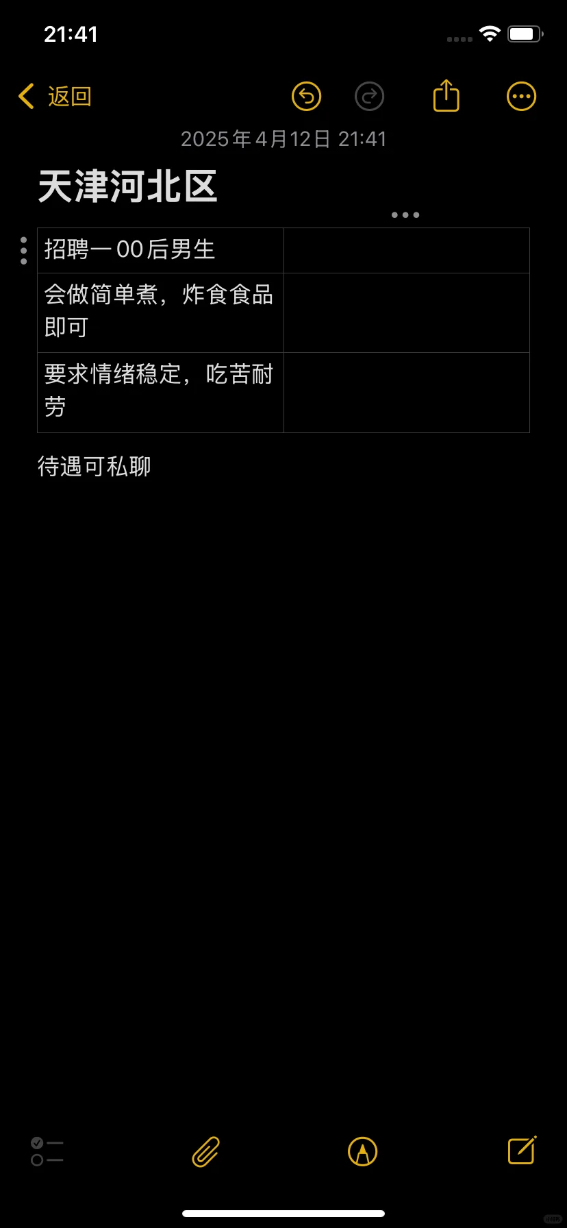 天津河北区餐饮小店招聘00后