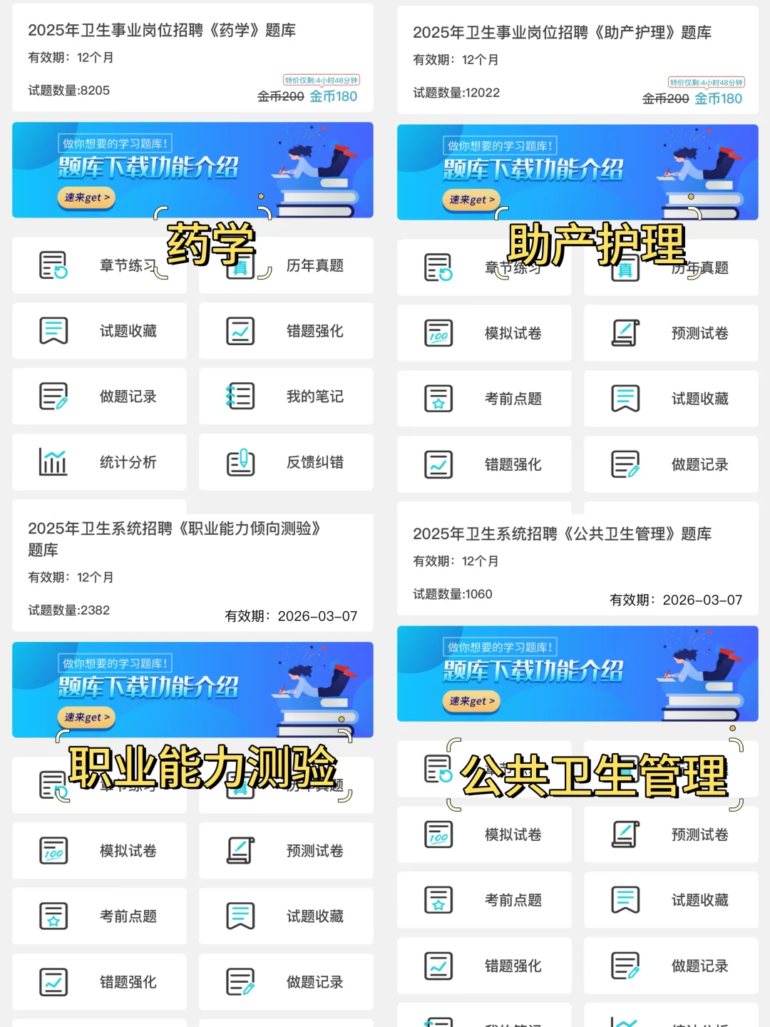 福州市第一总医院招聘就这600母题，熬夜背