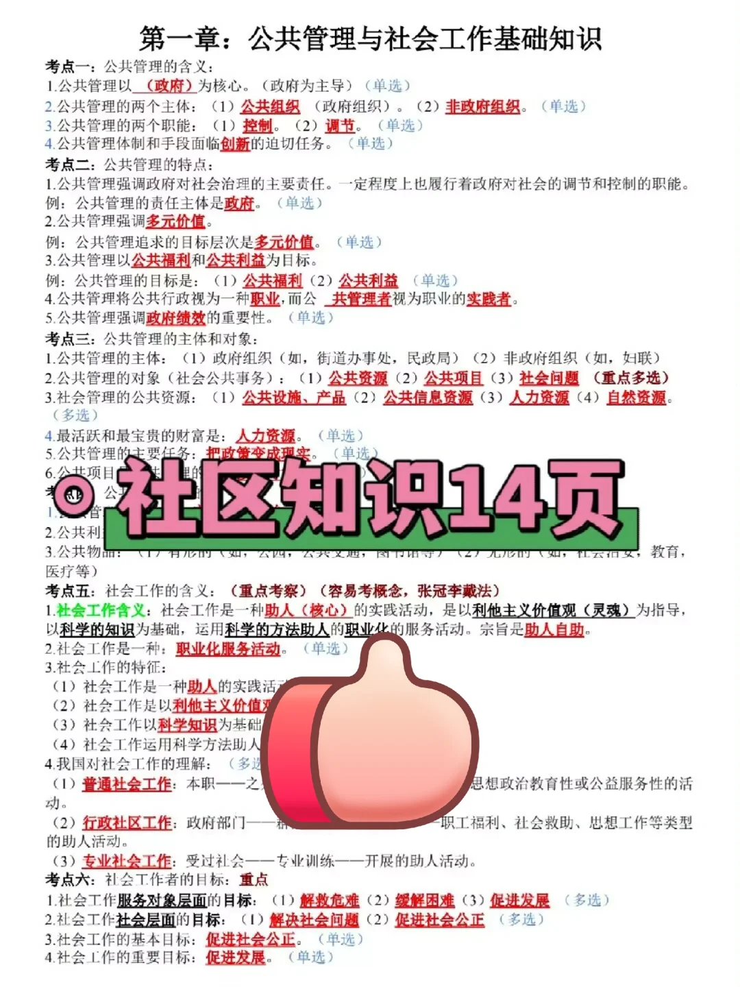 宁夏吴忠红寺堡区社区工作者，姐瞬间不急了