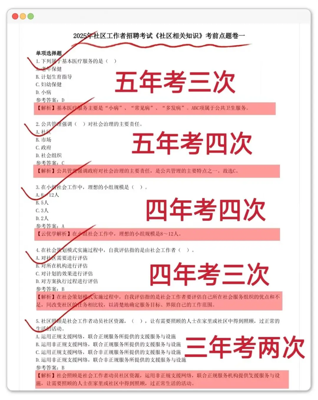 吴忠市红寺堡区社区工作者，进来一个拉一个