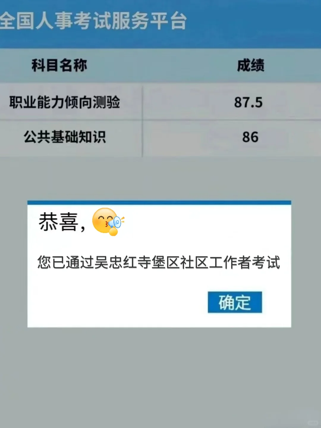 25吴忠红寺堡区社区工作者，今年风向有变化