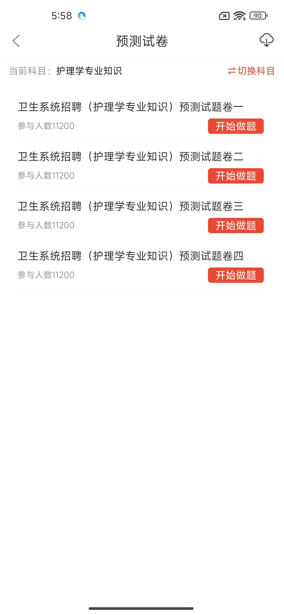 徐州市中医院招聘，懒人必看，来一个帮一个