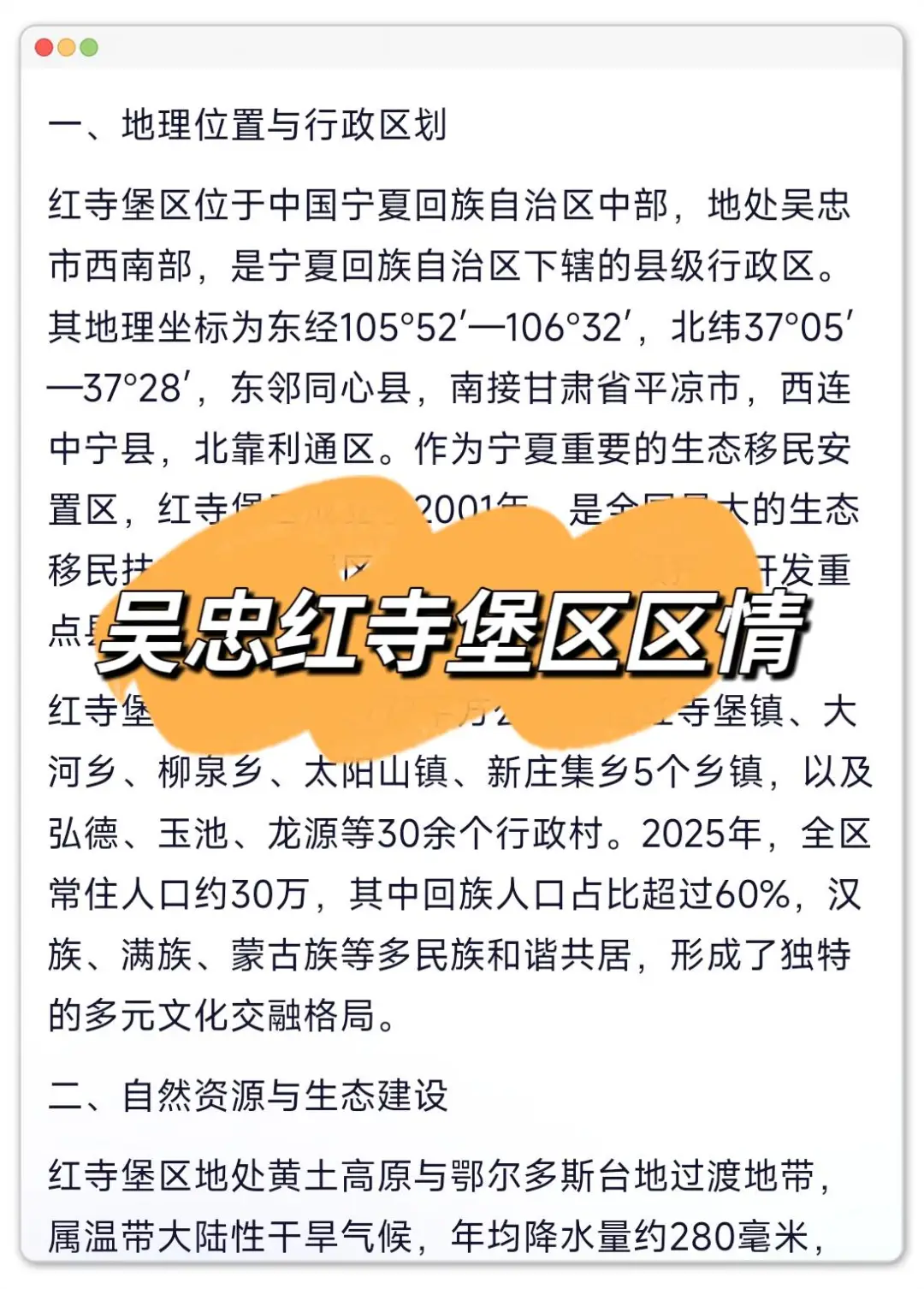 吴忠市红寺堡区社区工作者，进来一个拉一个