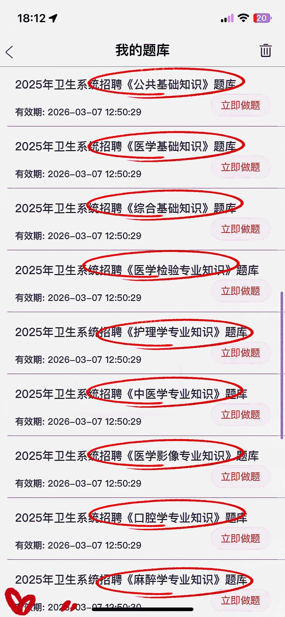 河南郑州市卫生事业单位招聘风向已经很明确